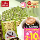 13日限定クーポン＆ポイントUP！ 鮮度抜群 ドリップコーヒー ドリップバッグ コーヒー カフェインレス 送料無料 8g ×50袋 福袋 セット コロンビア 50杯分 個包装 ノンカフェ デカフェ 大容量 澤井珈琲 【RDT】 【TSDT】