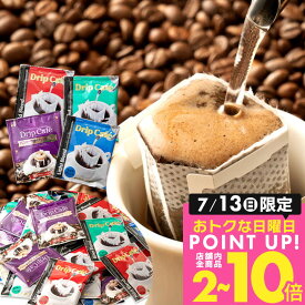 13日限定クーポン＆ポイントUP！ 送料無料 ドリップバッグ 4種 8g 100袋 福袋 ライトブレンド マイルドブレンド ビターブレンド アニバーサリーブレンド 飲み比べ セット 澤井珈琲 鮮度抜群 大容量 個包装 【RDT】 【TSDT】