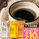 13日限定クーポン＆ポイントUP！ 焙煎したて コーヒー豆 コーヒー粉 送料無料 珈琲豆 金銀銅 3種 ソル ルナ テルス 1.2kg 400gx3袋 中挽き/豆のまま 福袋 大容量 飲み比べ 120杯分 澤井珈琲 【RDT】 【TSDT】