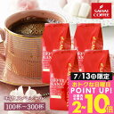13日限定クーポン＆ポイントUP！ コーヒーギフト お中元 夏ギフト 御中元 コーヒー豆 珈琲豆 送料無料 クイーンモカ モカブレンド 福袋 1kg/2kg/3kg 中挽き/豆のまま 100杯/200杯/300杯 飲み比べ セット 澤井珈琲 【RDT】 【TSDT】