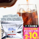 13日限定クーポン＆ポイントUP！ アイスコーヒー 水出し 35g 5パック コーヒー 粉 お試し 極上の水出し珈琲パック 澤井珈琲 【RDT】 【TSDT】