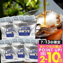 13日限定クーポン＆ポイントUP！ 澤井珈琲 水出し コーヒー アイスコーヒー 3パック 5袋 粉 送料無料 水出しコーヒー 贅沢ブルマン45杯分福袋 【RDT】 【TSDT】