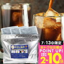 13日限定クーポン＆ポイントUP！ アイスコーヒー 水出し ブルーマウンテン 35g 3パック コーヒー 粉 水出し珈琲パック ブルマンブレンド 澤井珈琲 【RDT】 【TSDT】