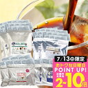 13日限定クーポン＆ポイントUP！ 澤井珈琲 水出し コーヒー アイスコーヒー 8袋 粉 送料無料 水出しコーヒー 4種飲み比べ168杯分大満喫福袋 【RDT】 【TSDT】