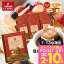 13日限定クーポン＆ポイントUP！ ドリップバッグ ドリップコーヒー 豆太のブレンド 50杯分 福袋 鮮度抜群 送料無料 50袋 大容量 セット 個包装 8g ビター 濃厚 コク深い 香ばしい 飲みやすい 澤井珈琲 【RDT】 【TSDT】