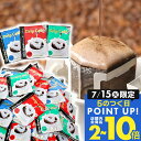 15日限定クーポン＆ポイントUP！ 送料無料 ドリップバッグ 3種 8g 50袋/90袋/100袋/120袋/150袋/200袋 福袋 ライトブレンド マイルドブレンド ビターブレンド 飲み比べ 澤井珈琲 大容量 個包装 グルメ大賞受賞 【RDT】 【TSDT】