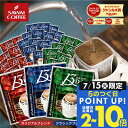 15日限定クーポン＆ポイントUP！ ドリップコーヒー 送料無料 澤井珈琲 マグカップサイズ ドリップパッグ コーヒー 13Drip 150杯分 100袋 福袋 セット 大容量 飲み比べ セット 個包装 13g オリジナル クラシック ヨーロピアン 濃いめ 【RDT】 【TSDT】