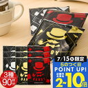 15日限定クーポン＆ポイントUP！ マグカップサイズ ドリップバッグ コーヒー DANDY 赤 金 銀 90杯分 飲み比べ 福袋 セット 送料無料 ドリップコーヒー 90袋 大容量 セット 個包装 13g 濃厚 濃い コク たっぷり 澤井珈琲 【RDT】 【TSDT】
