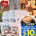 15日限定クーポン＆ポイントUP！ ドリップバッグ ドリップコーヒー フォルテシモ ビクトリー 2種 60杯 飲み比べ 福袋 送料無料 鮮度抜群 30袋x2袋 大容量 セット 個包装 8g 人気 澤井珈琲 【RDT】 【TSDT】