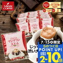 15日限定クーポン＆ポイントUP！ ドリップバッグ ドリップコーヒー マンデリンスイート 50杯分 福袋 鮮度抜群 送料無料 50袋 大容量 セット 個包装 8g ビター 濃厚なコク ほのかな甘さ 澤井珈琲 おすすめ 【RDT】 【TSDT】