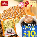 15日限定クーポン＆ポイントUP！ ドリップコーヒー カフェインレスコーヒー ドリップパック 送料無料 コーヒー 大容量 デカフェ ノンカフェイン 福袋 セット 50杯分 個包装 8g セット マンデリン 澤井珈琲 【RDT】 【TSDT】