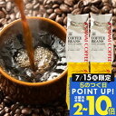 15日限定クーポン＆ポイントUP！ コーヒー 豆 粉 1.6kg 珈琲豆 送料無料 コーヒー 福袋 大容量 400gx4袋 中挽き/豆のまま 160杯分 飲み比べ セット 金と銀 プレミアム ソルブレンド ルナブレンド 澤井珈琲 【RDT】 【TSDT】