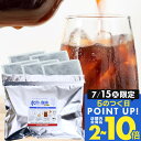 15日限定クーポン＆ポイントUP！ アイスコーヒー 水出し 35g 5パック コーヒー 粉 お試し 極上の水出し珈琲パック 澤井珈琲 【RDT】 【TSDT】