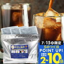15日限定クーポン＆ポイントUP！ アイスコーヒー 水出し ブルーマウンテン 35g 3パック コーヒー 粉 水出し珈琲パック ブルマンブレンド 澤井珈琲 【RDT】 【TSDT】