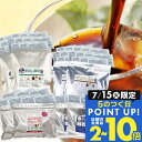 15日限定クーポン＆ポイントUP！ 澤井珈琲 水出し コーヒー アイスコーヒー 8袋 粉 送料無料 水出しコーヒー 4種飲み比べ168杯分大満喫福袋 【RDT】 【TSDT】