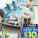 15日限定クーポン＆ポイントUP！ ドリップバッグ ドリップコーヒー アイスコーヒー ロックでアイス 50杯分 鮮度抜群 送料無料 50袋 大容量 セット 個包装 8g 深煎り 急冷式 澤井珈琲 【RDT】 【TSDT】