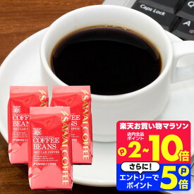 26日1:59迄クーポン＆ポイントUP！ コーヒー豆 コーヒー粉 送料無料 珈琲豆 ビジネスブレンド 1.2kg 400gx3袋 中挽き/豆のまま 焙煎したて 福袋 大容量 セット 120杯分 澤井珈琲 【RDT】 【TSDT】