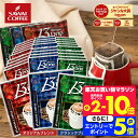26日1:59迄クーポン＆ポイントUP！ マグカップサイズ ドリップコーヒー 送料無料 コーヒー 大容量 濃いめ 13g マグカップ ドリップパック 13Drip 福袋 セット 90袋 個包装 13g 飲み比べ セット オリジナル クラシック ヨーロピアン 澤井珈琲 【RDT】 【TSDT】