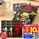 26日1:59迄クーポン＆ポイントUP！ マグカップサイズ ドリップバッグ コーヒー DANDY 赤 金 銀 90杯分 飲み比べ 福袋 セット 送料無料 ドリップコーヒー 90袋 大容量 セット 個包装 13g 濃厚 濃い コク たっぷり 澤井珈琲 【RDT】 【TSDT】