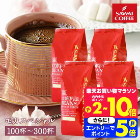 26日1:59迄クーポン＆ポイントUP！ コーヒーギフト お中元 夏ギフト 御中元 コーヒー豆 珈琲豆 送料無料 クイーンモカ モカブレンド 福袋 1kg/2kg/3kg 中挽き/豆のまま 100杯/200杯/300杯 飲み比べ セット 澤井珈琲 【RDT】 【TSDT】