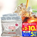 26日1:59迄クーポン＆ポイントUP！ 水出しコーヒー アイスコーヒー カフェインレス コールドブリュー お試し 水出し珈琲パック カフェインレス5パック入り ノンカフェイン デカフェイン 澤井珈琲 【RDT】 【TSDT】