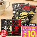 3日限定クーポン&ポイントUP！ マグカップサイズ ドリップバッグ コーヒー DANDY 赤 金 銀 90杯分 飲み比べ 福袋 セット 送料無料 ドリップコーヒー 90袋 大容量 セット 個包装 13g 濃厚 濃い コク たっぷり 澤井珈琲 【RDT】 【TSDT】