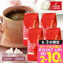 3日限定クーポン&ポイントUP！ コーヒーギフト お中元 夏ギフト 御中元 コーヒー豆 珈琲豆 送料無料 クイーンモカ モカブレンド 福袋 1kg/2kg/3kg 中挽き/豆のまま 100杯/200杯/300杯 飲み比べ セット 澤井珈琲 暑中見舞い お供え 初盆 【RDT】 【TSDT】