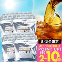 3日限定クーポン&ポイントUP！ スッキリ（喉ごし） 水出しコーヒー パック 水出し アイスコーヒー 【澤井珈琲 水出し珈琲パック お得用 120杯分 10パック × 4袋】深煎り 水出しパック コールドブリュー 【RDT】 【TSDT】