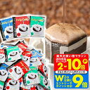 11日1:59迄クーポン＆ポイントUP！ 送料無料 ドリップバッグ 3種 8g 50袋/90袋/100袋/120袋/150袋/200袋 福袋 ライトブレンド マイルドブレンド ビターブレンド 飲み比べ 澤井珈琲 大容量 個包装 グルメ大賞受賞 【RDT】 【TSDT】