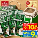 11日1:59迄クーポン＆ポイントUP！ マグカップサイズ ドリップバッグ コーヒー ドリップコーヒー 13Drip ヨーロピアンブレンド 50杯分 鮮度抜群 50袋 大容量 セット 個包装 13g 濃いめ 澤井珈琲 【RDT】 【TSDT】
