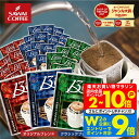 ドリップコーヒー 送料無料 澤井珈琲 マグカップサイズ ドリップパッグ コーヒー 13Drip 150杯分 100袋 福袋 セット 大容量 飲み比べ セット 個包装 13g オリジナル クラシック ヨーロピアン 濃いめ 【RDT】 【TSDT】