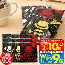 マグカップサイズ ドリップバッグ コーヒー DANDY 赤 金 銀 90杯分 飲み比べ 福袋 セット 送料無料 ドリップコーヒー 90袋 大容量 セット 個包装 13g 濃厚 濃い コク たっぷり 澤井珈琲 【RDT】 【TSDT】