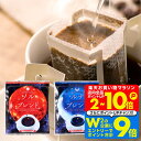 11日1:59迄クーポン＆ポイントUP！ ドリップバッグ ドリップコーヒー 金と銀のドリップバッグ飲み比べ福袋 50杯分 鮮度抜群 送料無料 50袋 大容量 飲み比べ セット 個包装 8g ソル ルナ プレミアム 贅沢 高級 澤井珈琲 【RDT】 【TSDT】