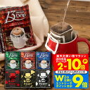 11日1:59迄クーポン＆ポイントUP！ マグカップサイズ ドリップコーヒー 送料無料 コーヒー 大容量 濃いめ 13g マグカップ ドリップパック 13Drip 福袋 セット 6種 120杯分 個包装 13g 飲み比べ セット オリジナル クラシック ヨーロピアン DANDY 澤井珈琲 【RDT】 【TSDT】