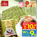 11日1:59迄クーポン＆ポイントUP！ 鮮度抜群 ドリップコーヒー ドリップバッグ コーヒー カフェインレス 送料無料 8g ×50袋 福袋 セット コロンビア 50杯分 個包装 ノンカフェ デカフェ 大容量 澤井珈琲 【RDT】 【TSDT】