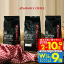 焙煎したて コーヒー豆 コーヒー粉 送料無料 珈琲豆 ハローブレンド 1.2kg 400gx3袋 中挽き/豆のまま 福袋 大容量 飲み比べ 120杯分 澤井珈琲 【RDT】 【TSDT】