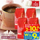 11日1:59迄クーポン＆ポイントUP！ コーヒーギフト お中元 夏ギフト 御中元 コーヒー豆 珈琲豆 送料無料 クイーンモカ モカブレンド 福袋 1kg/2kg/3kg 中挽き/豆のまま 100杯/200杯/300杯 飲み比べ セット 澤井珈琲 暑中見舞い お供え 初盆 【RDT】 【TSDT】