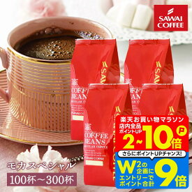11日1:59迄クーポン＆ポイントUP！ コーヒーギフト お中元 夏ギフト 御中元 コーヒー豆 珈琲豆 送料無料 クイーンモカ モカブレンド 福袋 1kg/2kg/3kg 中挽き/豆のまま 100杯/200杯/300杯 飲み比べ セット 澤井珈琲 暑中見舞い お供え 初盆 【RDT】 【TSDT】