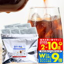 11日1:59迄クーポン＆ポイントUP！ アイスコーヒー 水出し 35g 5パック コーヒー 粉 お試し 極上の水出し珈琲パック 澤井珈琲 【RDT】 【TSDT】