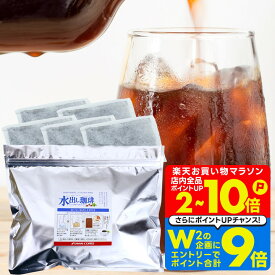 11日1:59迄クーポン＆ポイントUP！ アイスコーヒー 水出し 35g 5パック コーヒー 粉 お試し 極上の水出し珈琲パック 澤井珈琲 【RDT】 【TSDT】