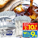 11日1:59迄クーポン＆ポイントUP！ 水出しコーヒー アイスコーヒー パック アイスコーヒー豆 コーヒー 福袋 コールドブリュー コーヒーパック 水出し珈琲パック 3種福袋 水だし （水出し珈琲2パック、水出しブルマン2パック、水出しマンデリン2パック） 【RDT】 【TSDT】
