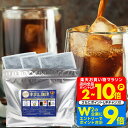 11日1:59迄クーポン＆ポイントUP！ アイスコーヒー 水出し ブルーマウンテン 35g 3パック コーヒー 粉 水出し珈琲パック ブルマンブレンド 澤井珈琲 【RDT】 【TSDT】