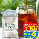 11日1:59迄クーポン＆ポイントUP！ アイスコーヒー 水出し 水出し珈琲 アイスコーヒー豆 コーヒー豆 コーヒー粉 水出し 水出し珈琲 アイスコーヒー 水出し 水出し珈琲 水出し珈琲パック お試し マンデリン 10パック入り コールドブリュー 水だし 【RDT】 【TSDT】