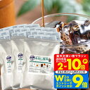 11日1:59迄クーポン＆ポイントUP！ 澤井珈琲 水出し コーヒー 10パック 3袋 粉 送料無料 水出しコーヒー マンデリン 90杯分福袋 【RDT】 【TSDT】
