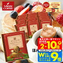11日1:59迄クーポン＆ポイントUP！ ドリップバッグ ドリップコーヒー 豆太のブレンド 50杯分 福袋 鮮度抜群 送料無料 50袋 大容量 セット 個包装 8g ビター 濃厚 コク深い 香ばしい 飲みやすい 澤井珈琲 【RDT】 【TSDT】