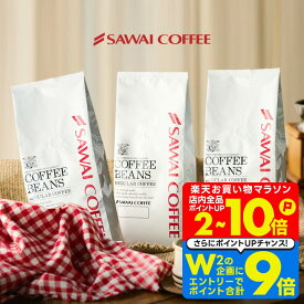 11日1:59迄クーポン＆ポイントUP！ 焙煎したて コーヒー豆 コーヒー粉 1.2kg 珈琲豆 送料無料 コーヒー 福袋 大容量 400gx3袋 中挽き/豆のまま コーヒー専門店 120杯分 セット リッチブレンド 澤井珈琲 【RDT】【TSDT】