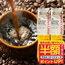 いまだけ＼半額 50%OFF／ コーヒー 豆 粉 1.6kg 珈琲豆 送料無料 コーヒー 福袋 大容量 400gx4袋 中挽き/豆のまま 160杯分 飲み比べ セット 金と銀 プレミアム ソルブレンド ルナブレンド 澤井珈琲 【TSDT】