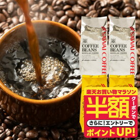 いまだけ＼半額 50%OFF／ コーヒー 豆 粉 1.6kg 珈琲豆 送料無料 コーヒー 福袋 大容量 400gx4袋 中挽き/豆のまま 160杯分 飲み比べ セット 金と銀 プレミアム ソルブレンド ルナブレンド 澤井珈琲 【TSDT】