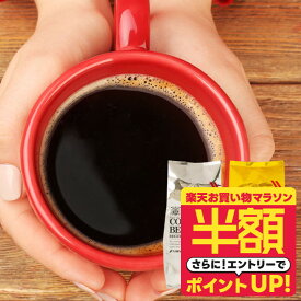 【お買い物マラソン 半額】 焙煎したて コーヒー 豆 粉 800g 珈琲豆 送料無料 コーヒー 福袋 お試し 400gx2袋 中挽き/豆のまま コーヒー専門店 80杯分 飲み比べ 金と銀 ソルブレンド ルナブレンド 澤井珈琲 【RDT】 【TSDT】