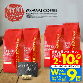 11日1:59迄クーポン＆ポイントUP！ コーヒーギフト お中元 夏ギフト 御中元 コーヒー豆 送料無料 珈琲豆 福袋 大容量 1kg/2kg/3kg 中挽き/豆のまま 100杯/200杯/300杯 飲み比べ やくもブレンド 濃い味 澤井珈琲 暑中見舞い お供え 初盆 【RDT】 【TSDT】
